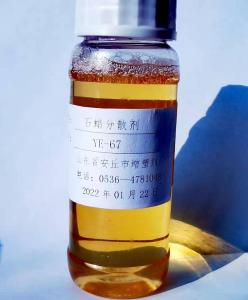 YE—67石蜡分散剂